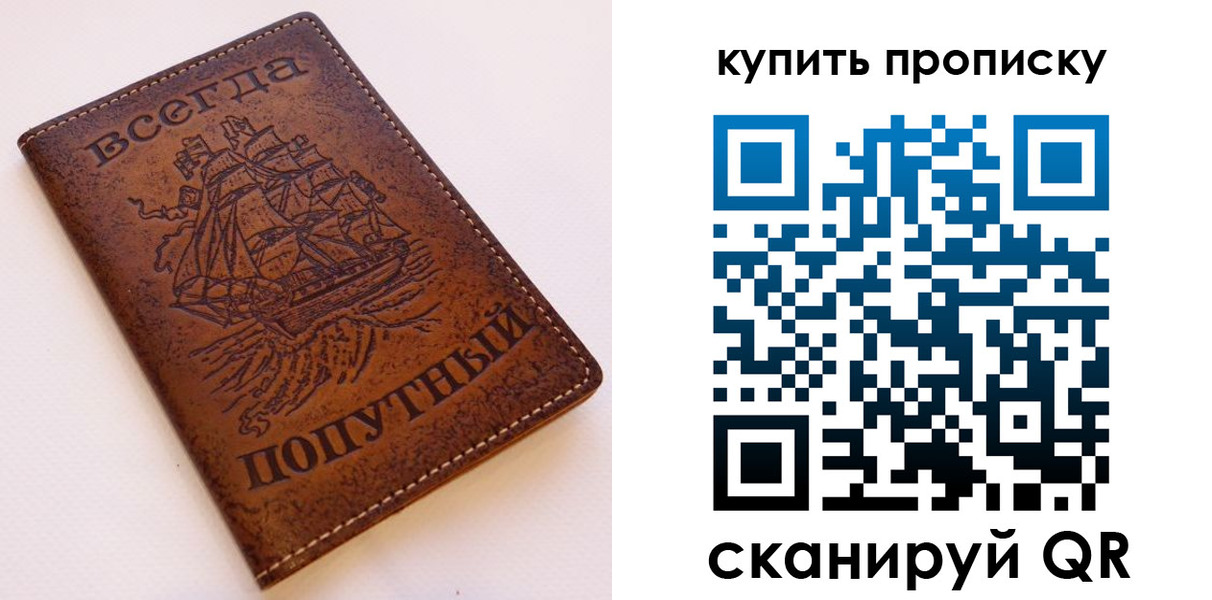 прописка для военкомата в Омутнинске