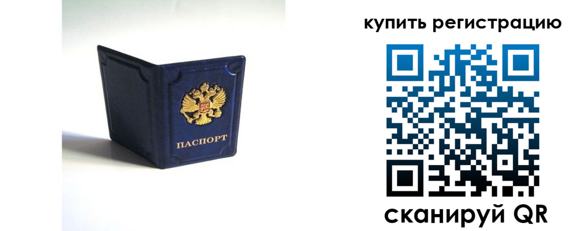 временная регистрация гарантия в Омутнинске