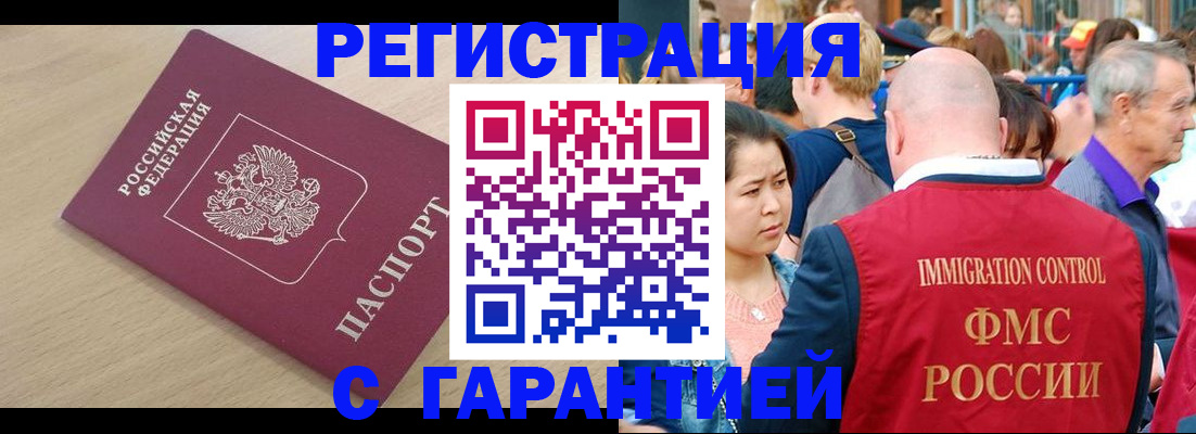 временная регистрация адрес в Омутнинске