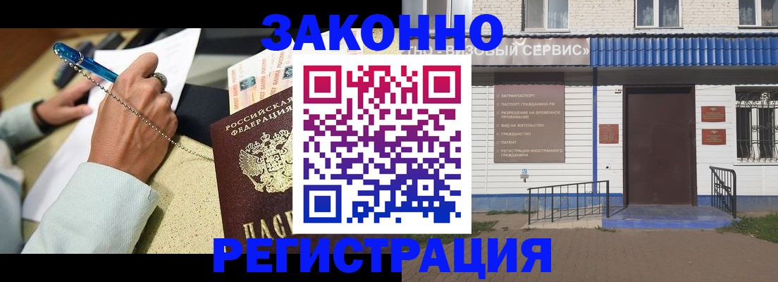 миграционный учет в Омутнинске