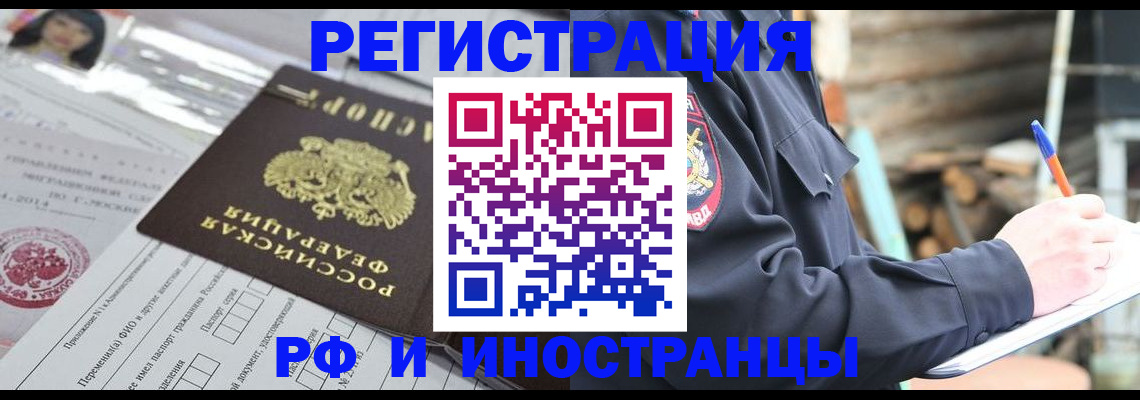 прописка для школы в Омутнинске