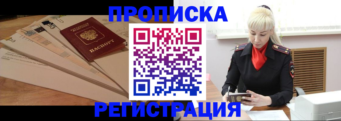 временная регистрация собственник в Омутнинске