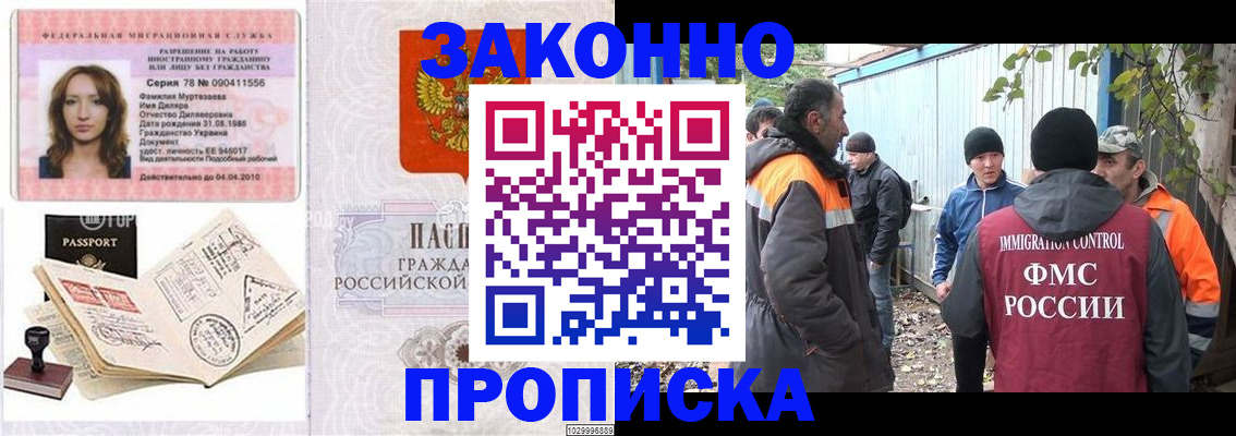 временная регистрация для всех в Омутнинске