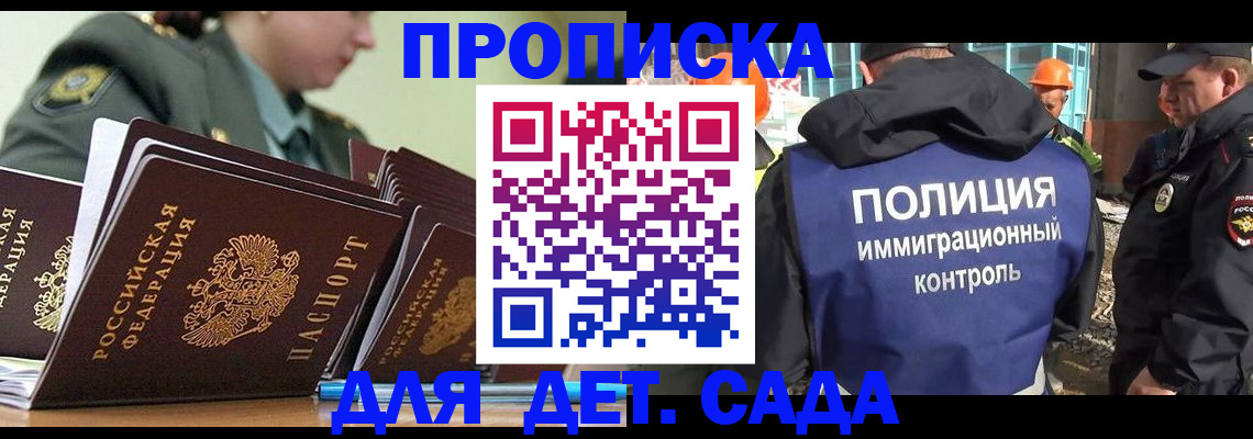 прописка для военкомата в Омутнинске